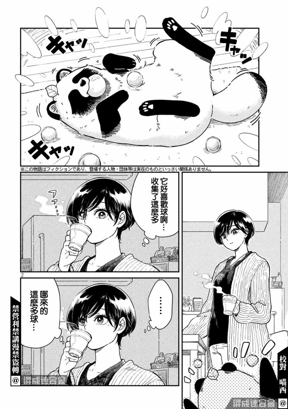 第 2 页