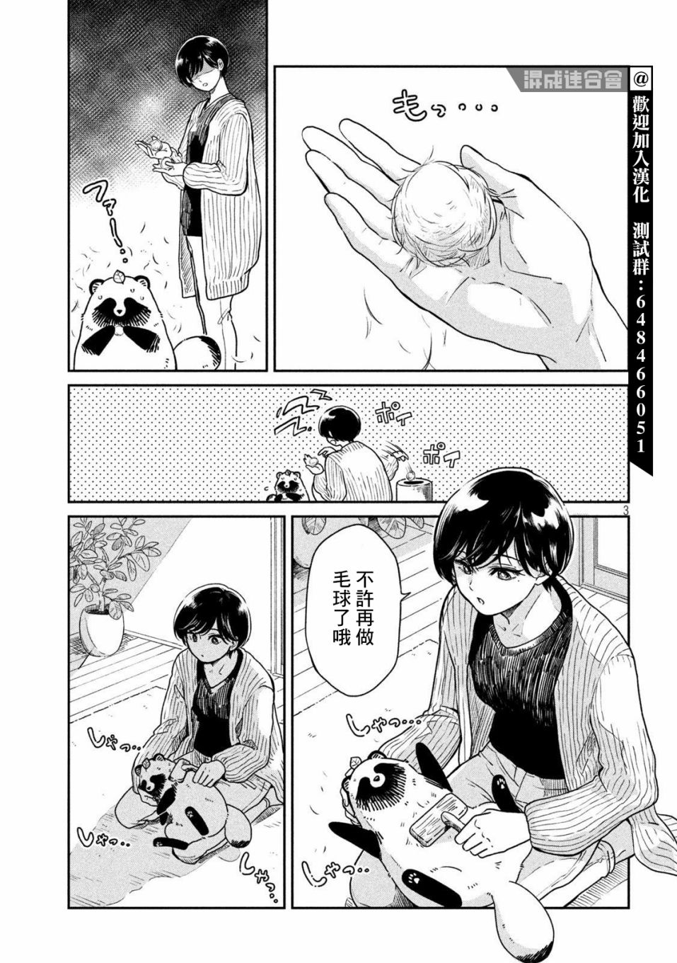 第 3 页