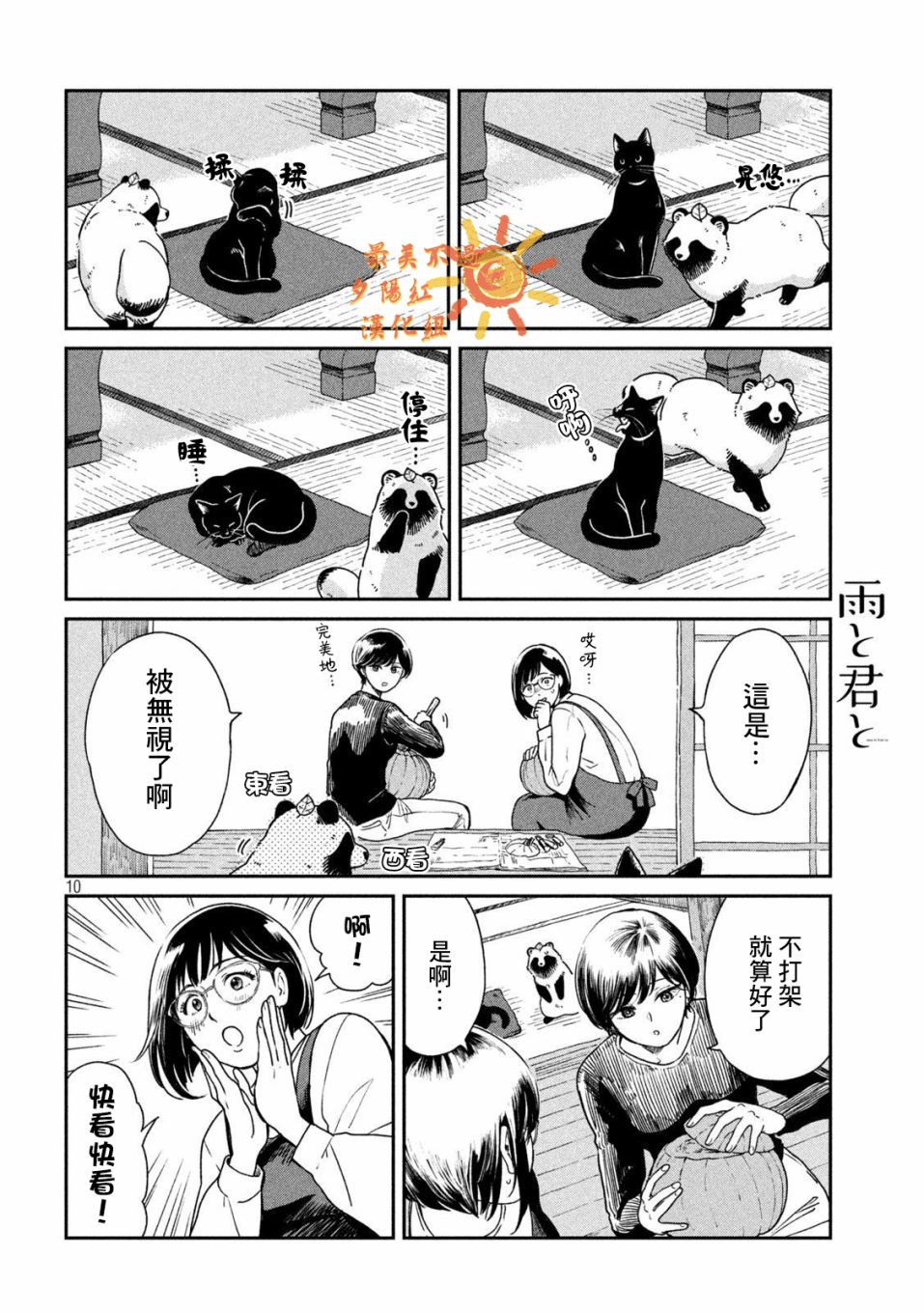 第 10 页