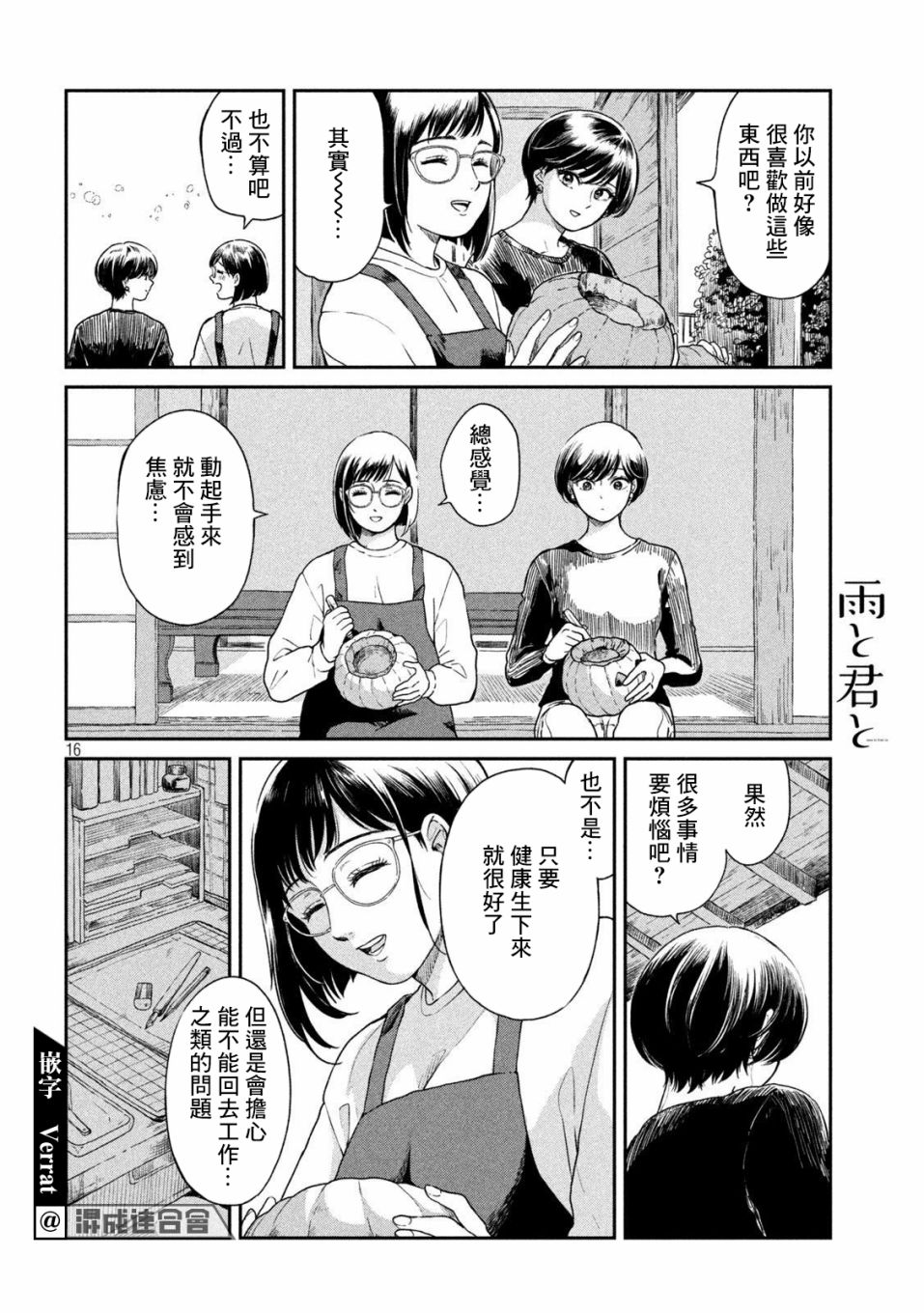 第 16 页