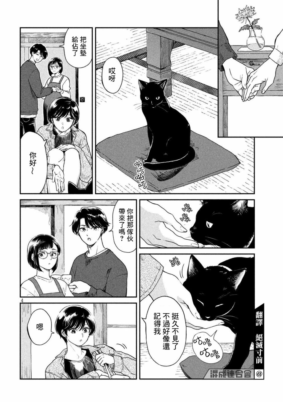 第 4 页