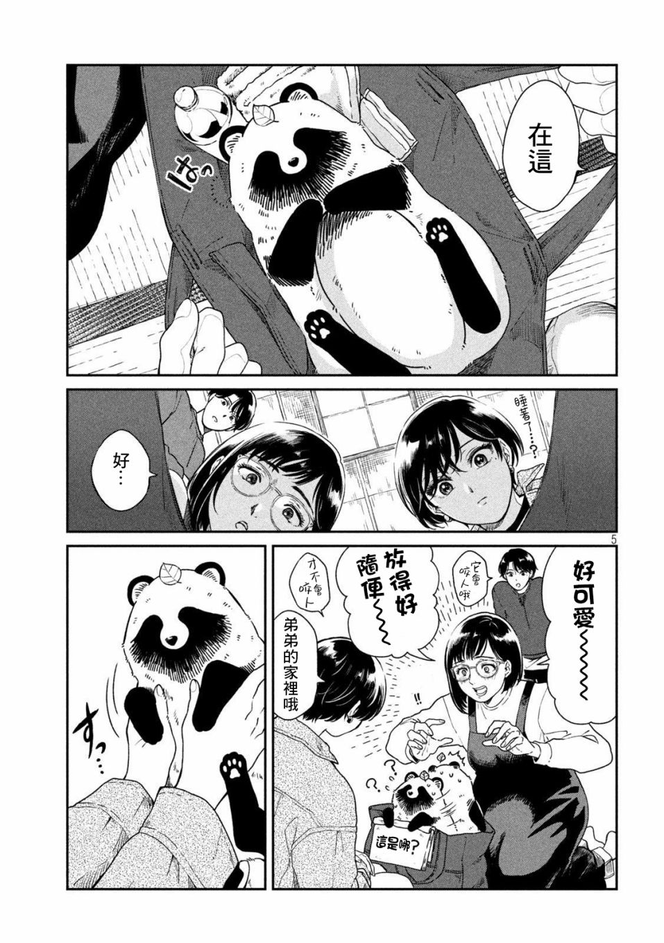 第 5 页