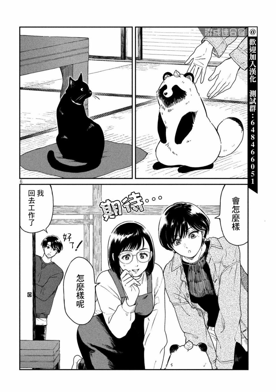 第 6 页