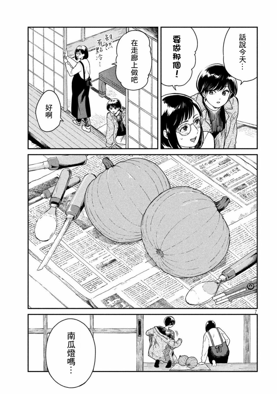 第 7 页