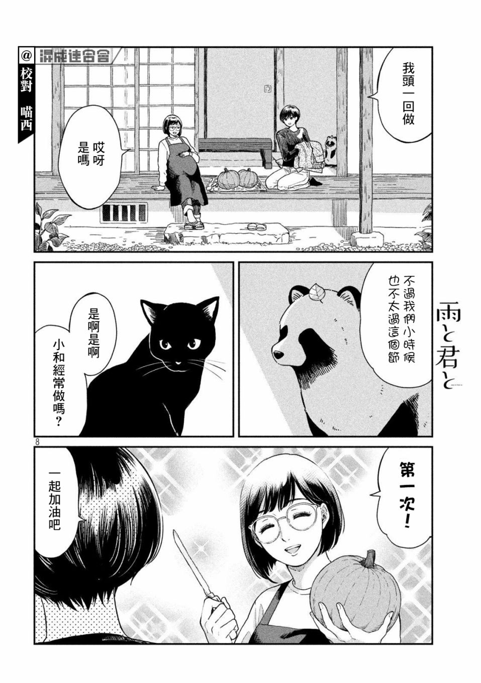 第 8 页