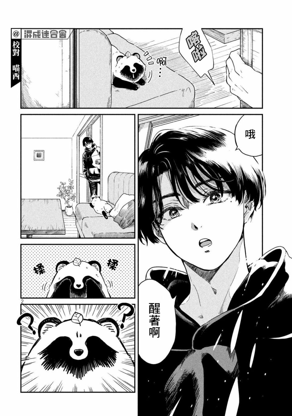 第 2 页