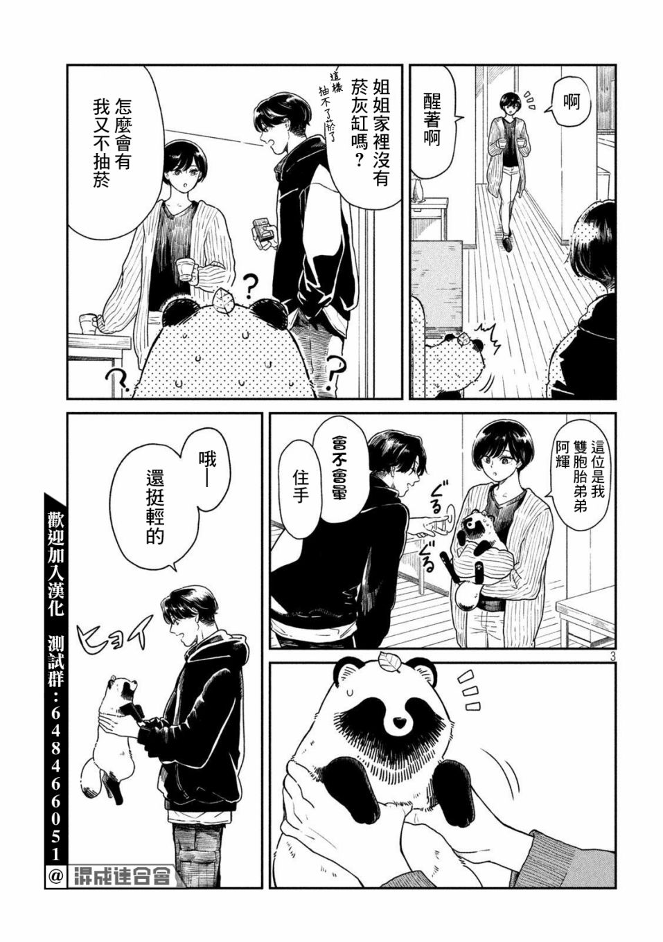 第 3 页