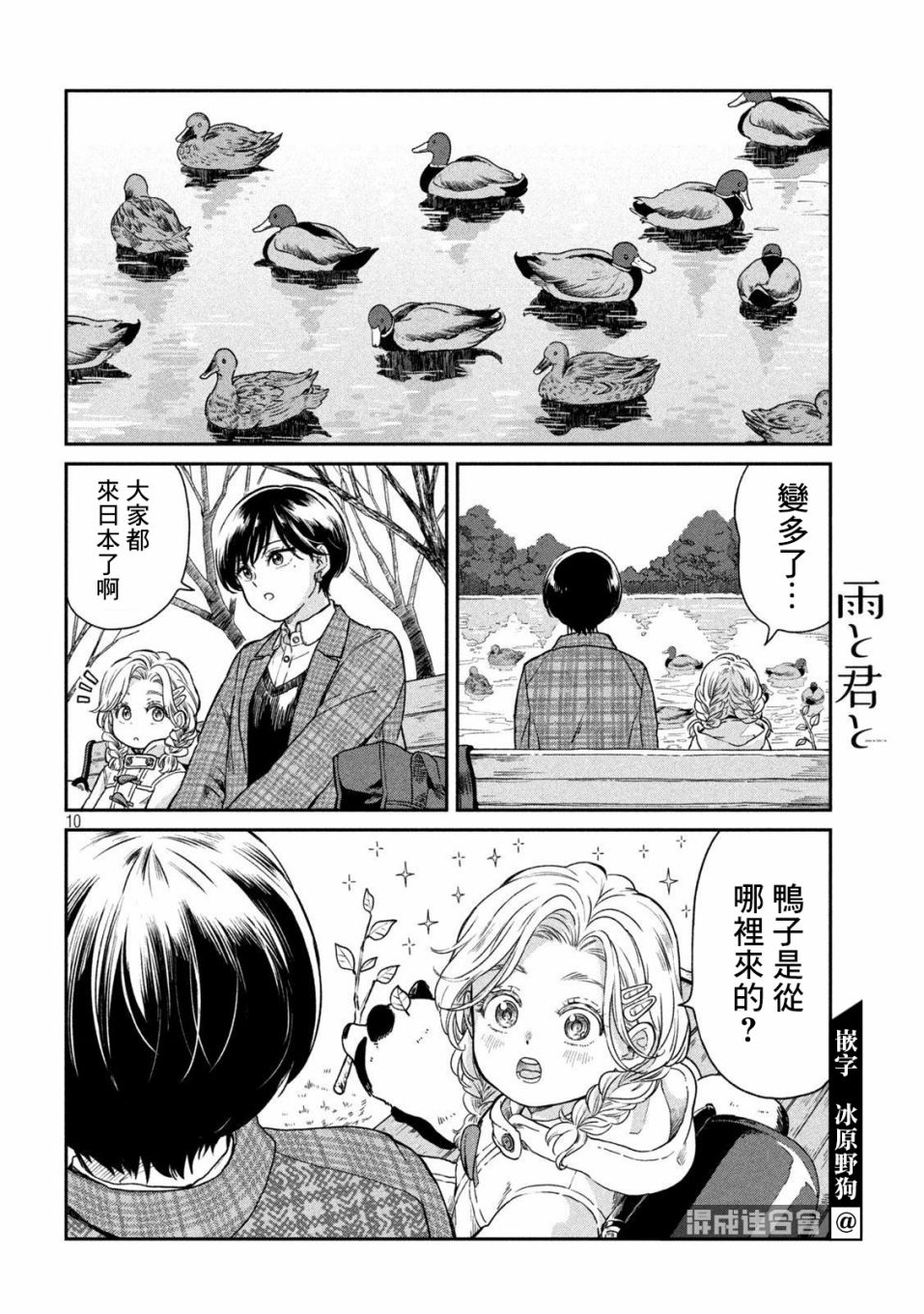 第 10 页