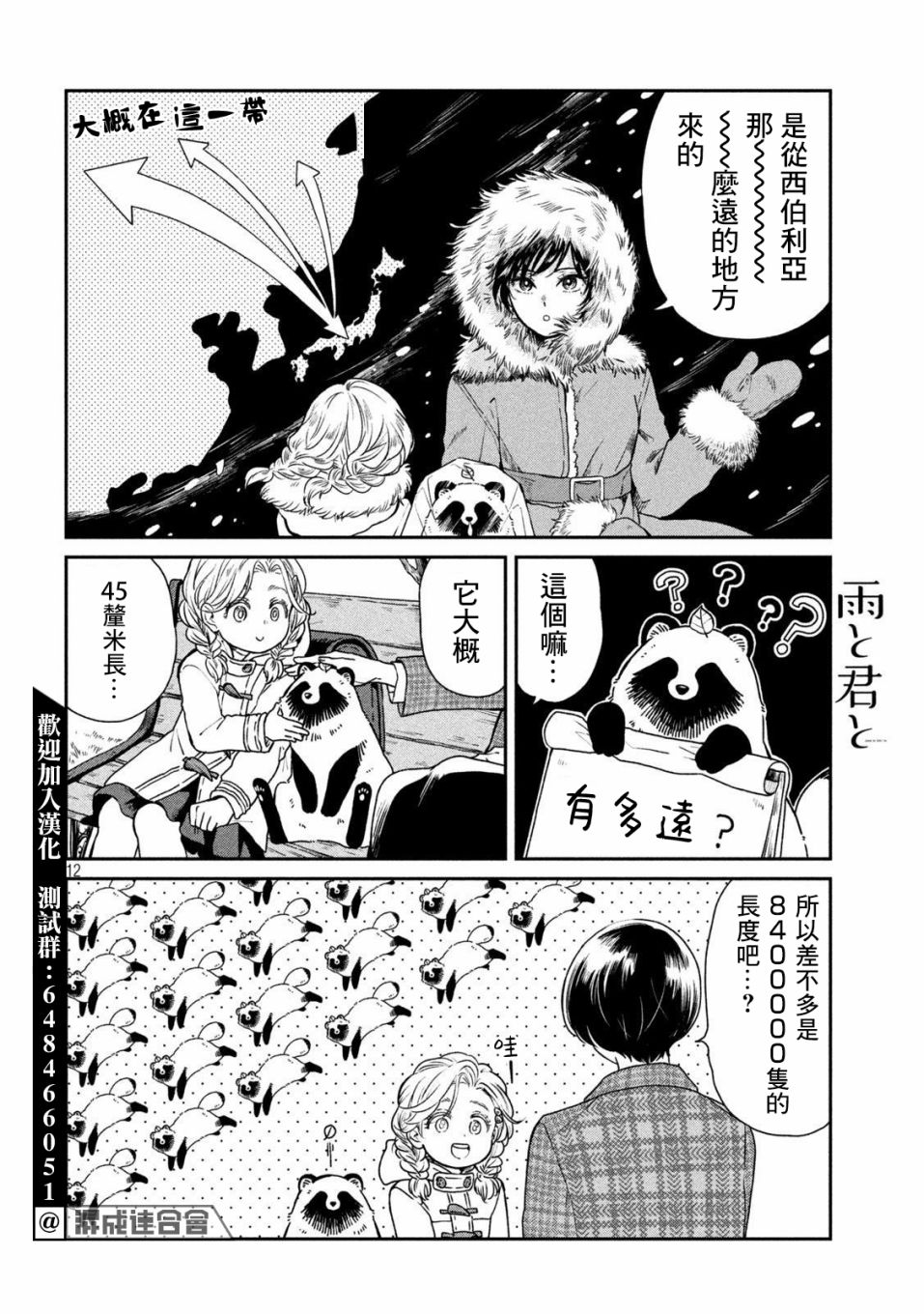 第 12 页