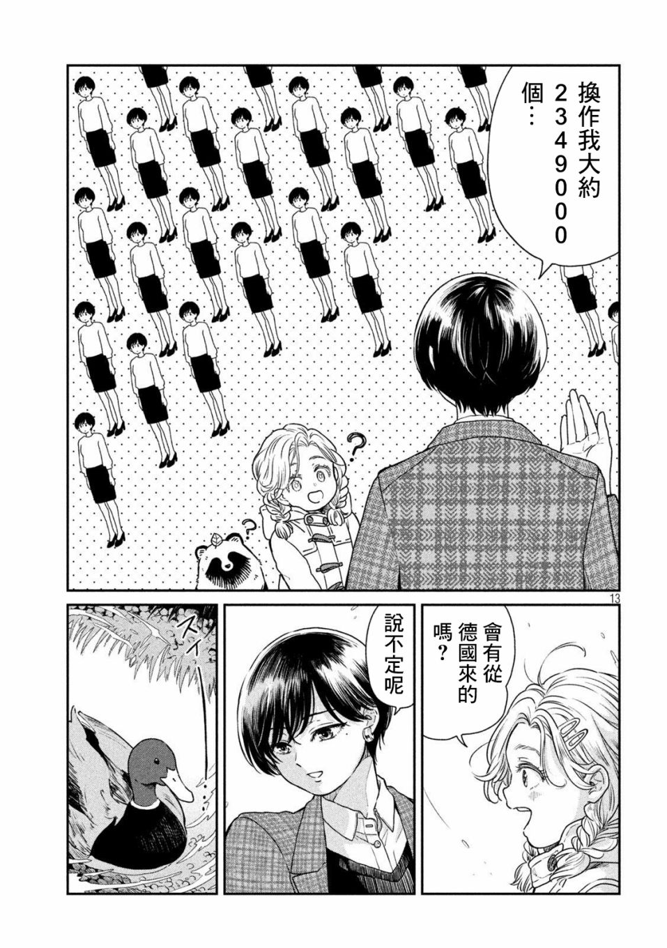 第 13 页