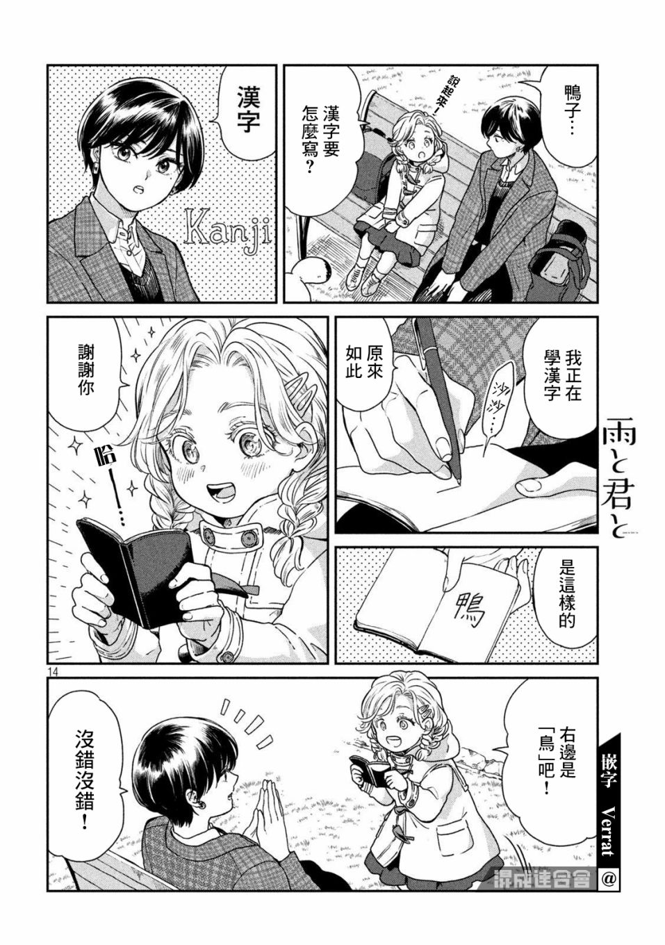 第 14 页