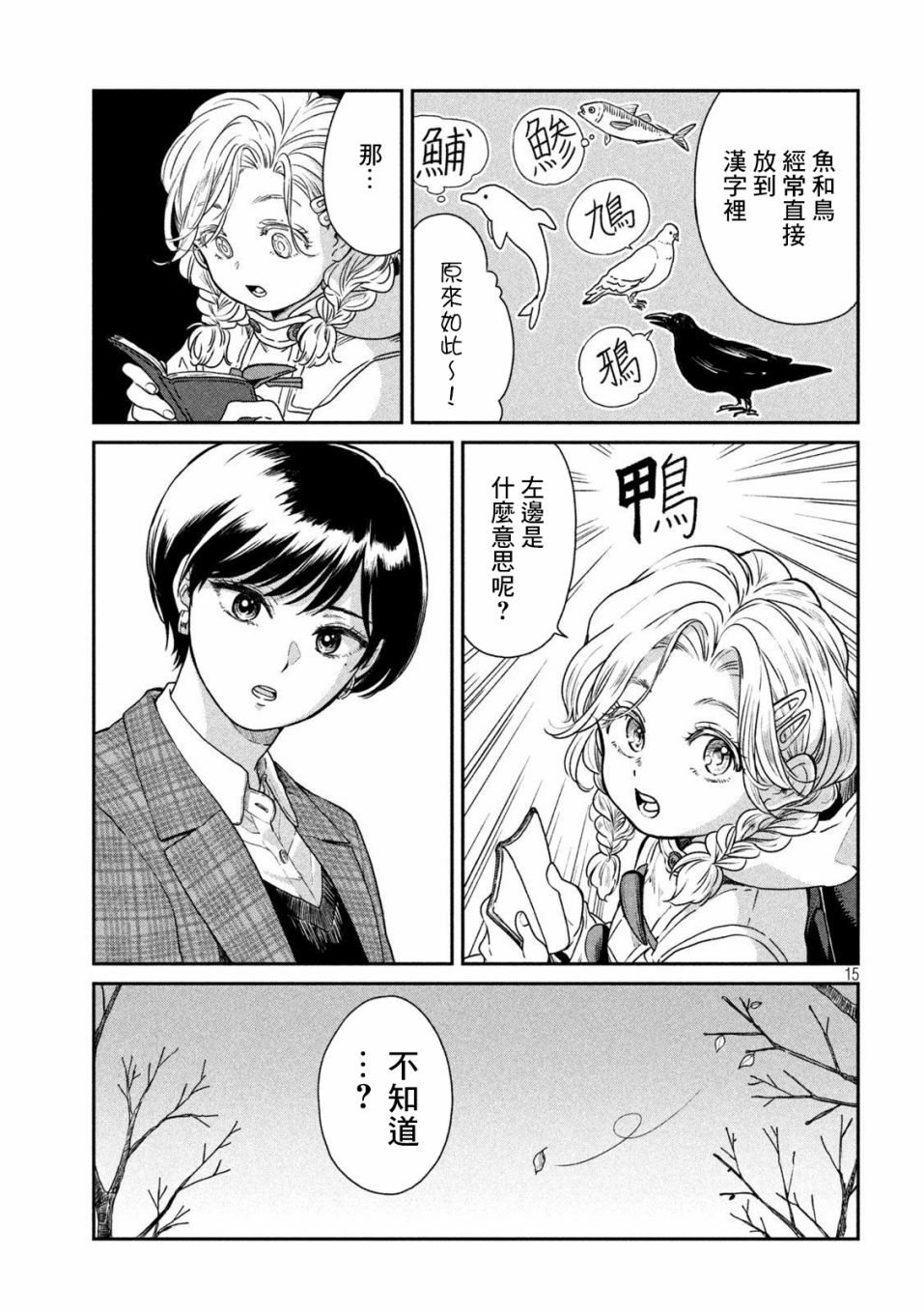 第 15 页
