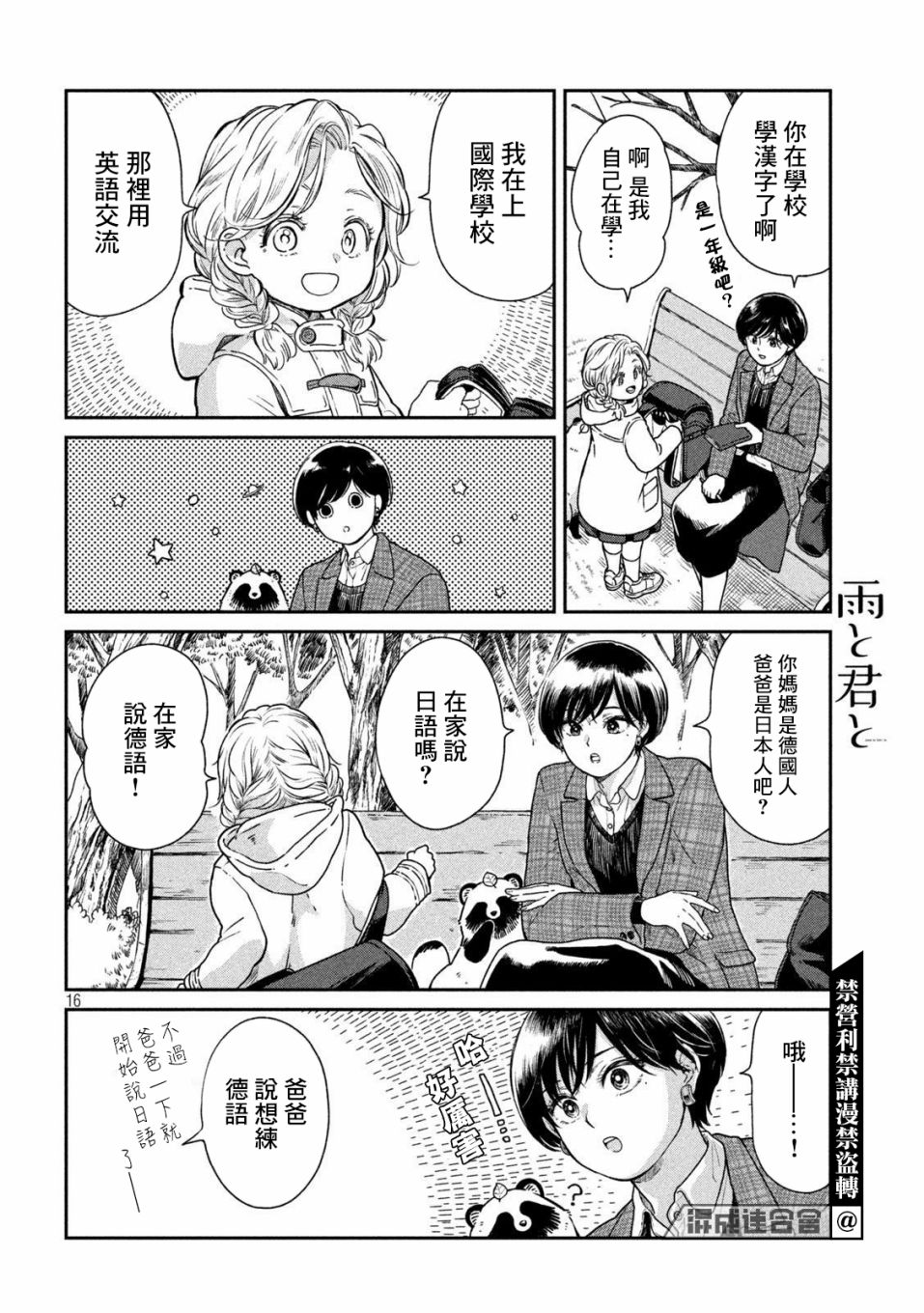 第 16 页