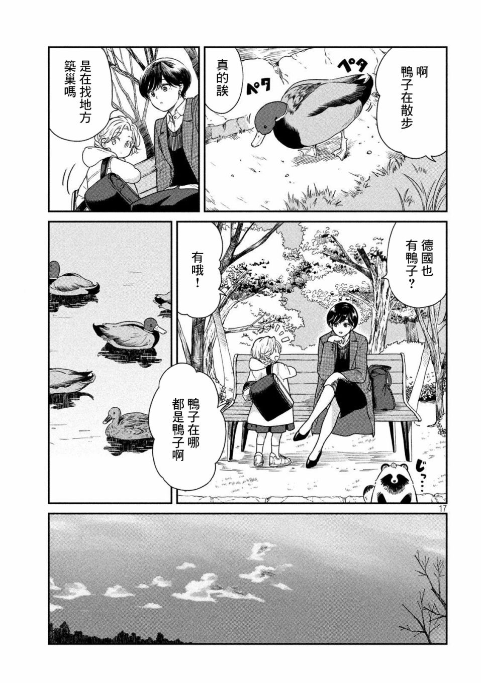 第 17 页