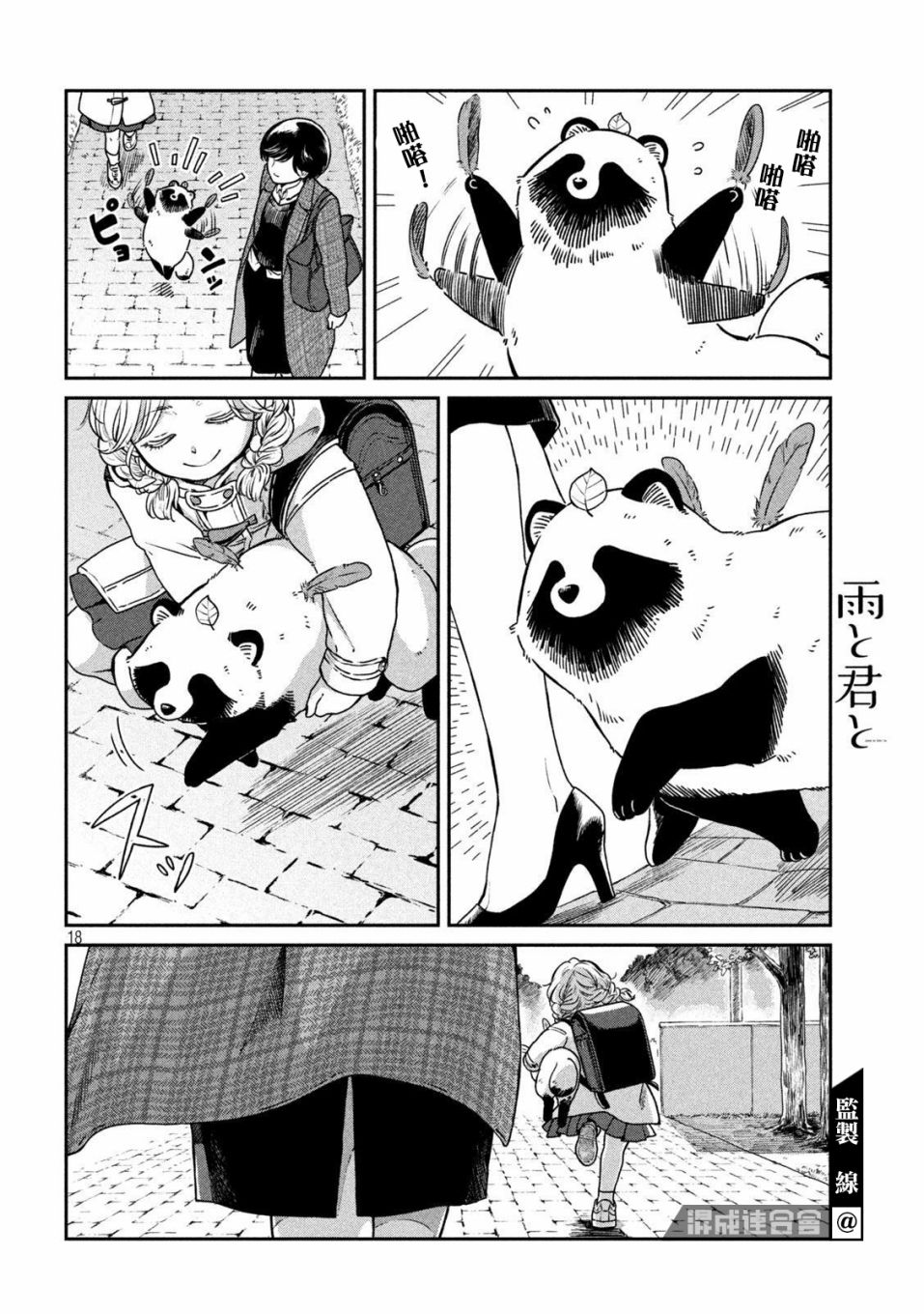 第 18 页