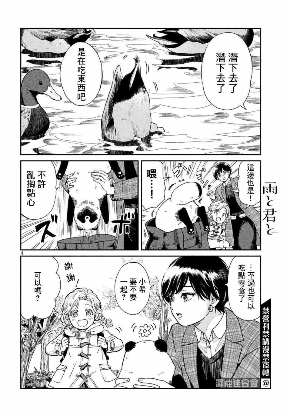第 4 页