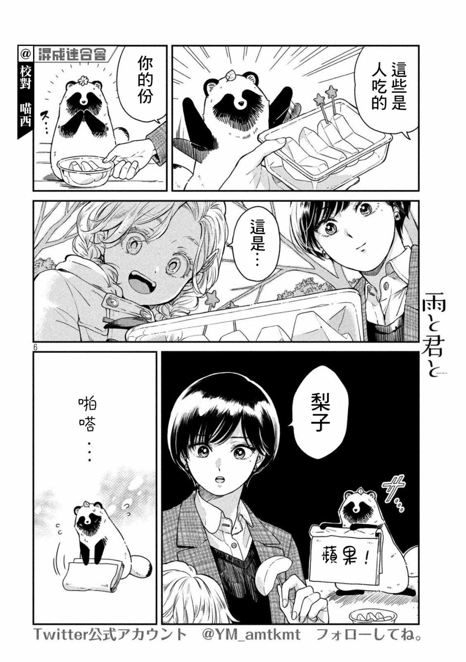 第 6 页