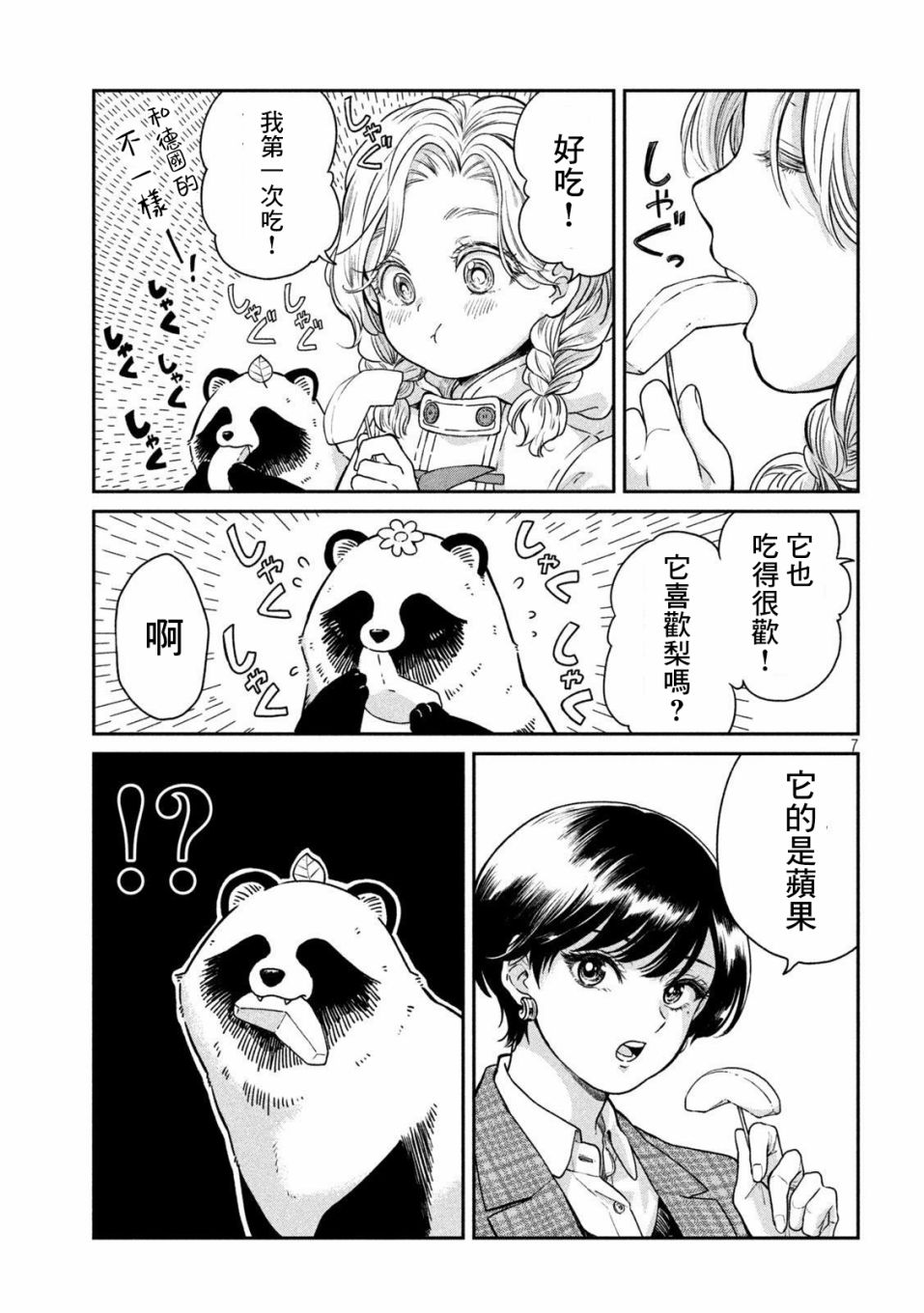 第 7 页