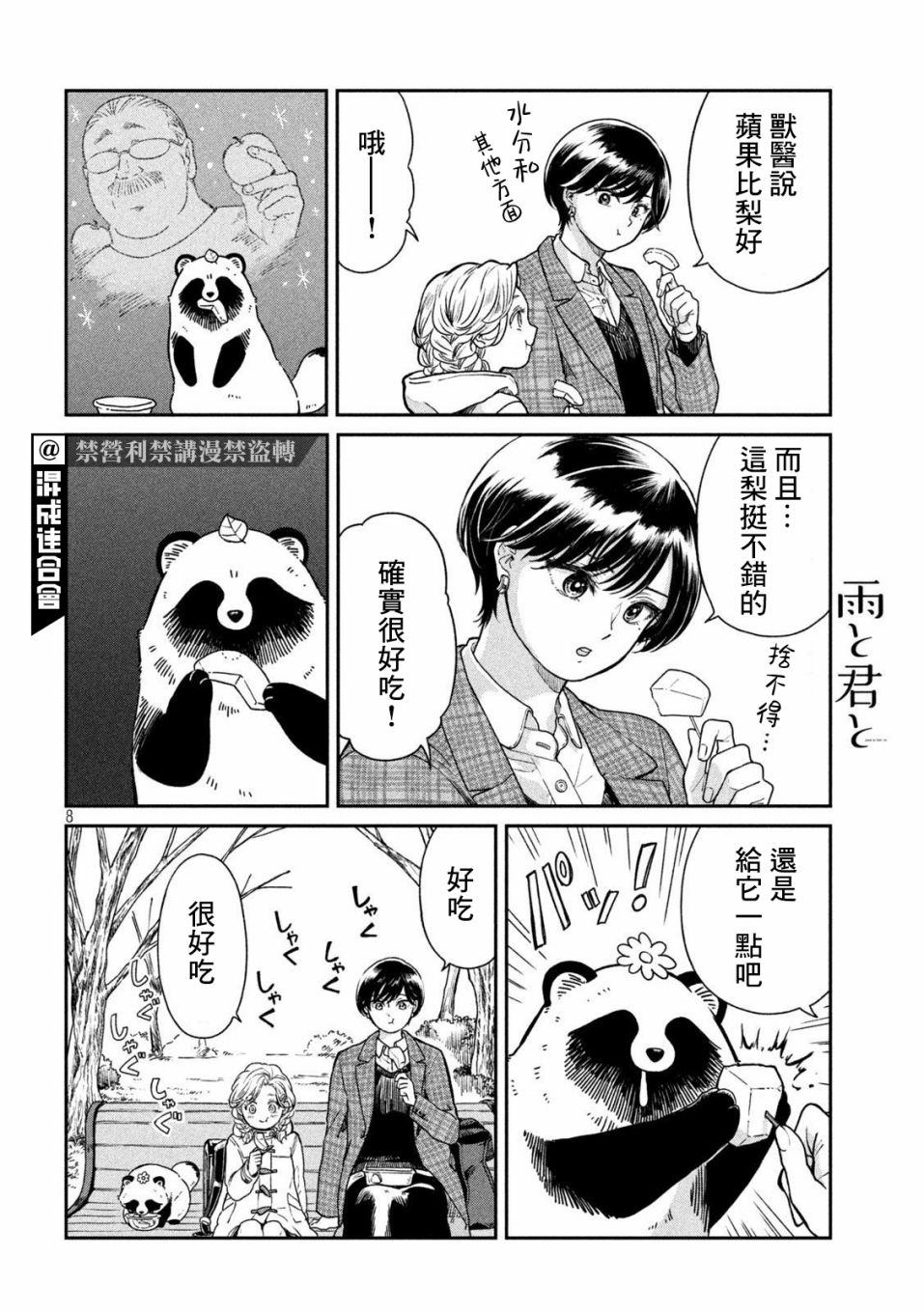 第 8 页