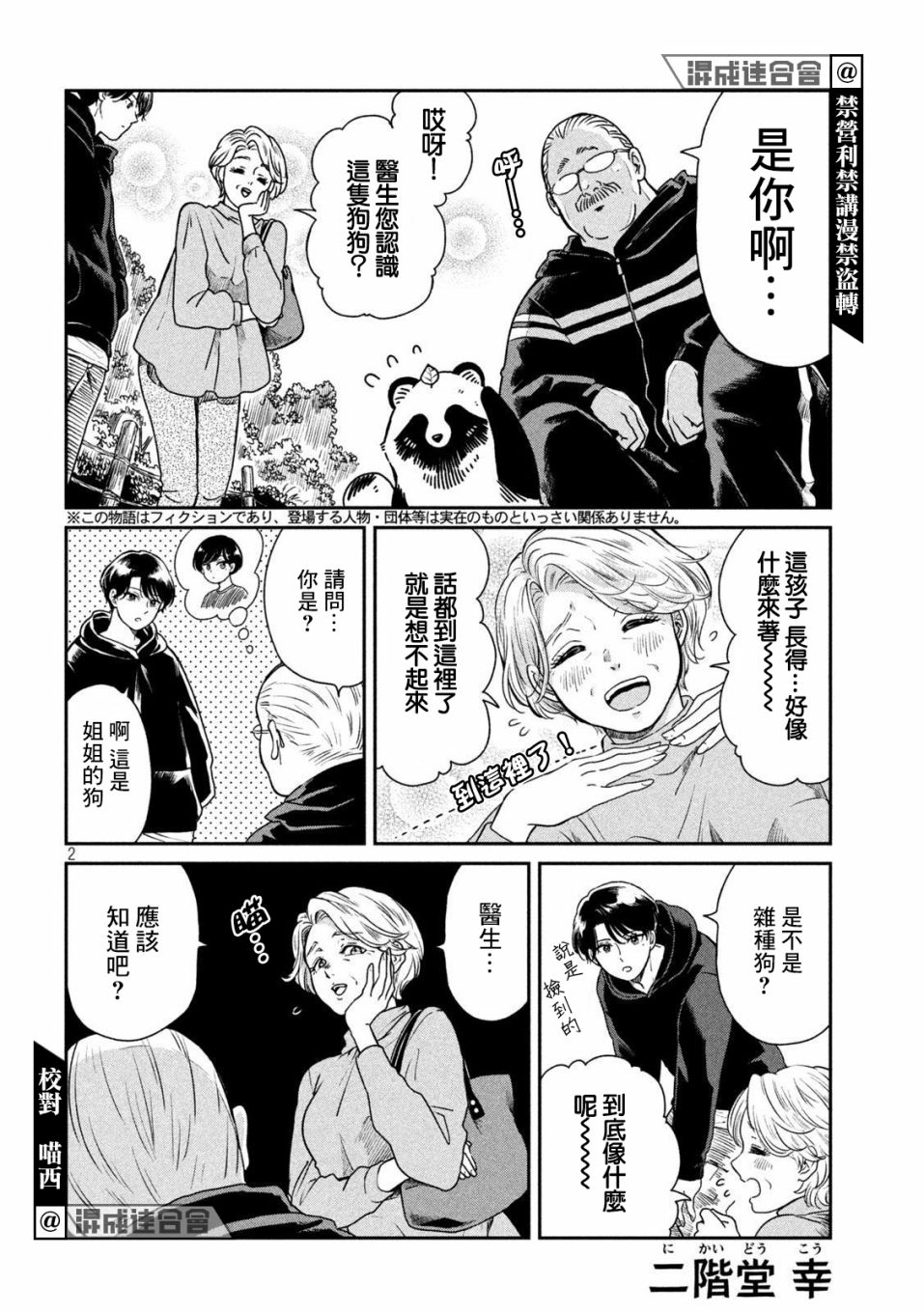 第 2 页