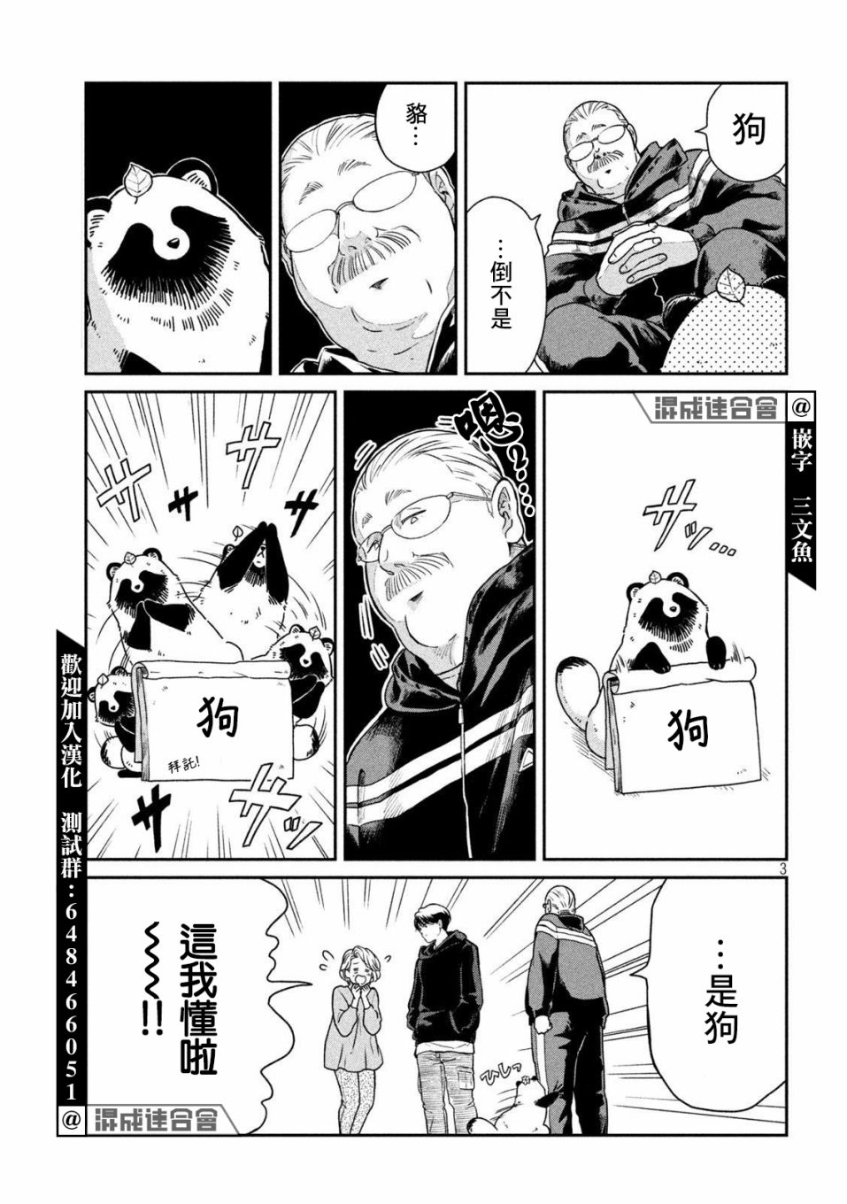 第 3 页