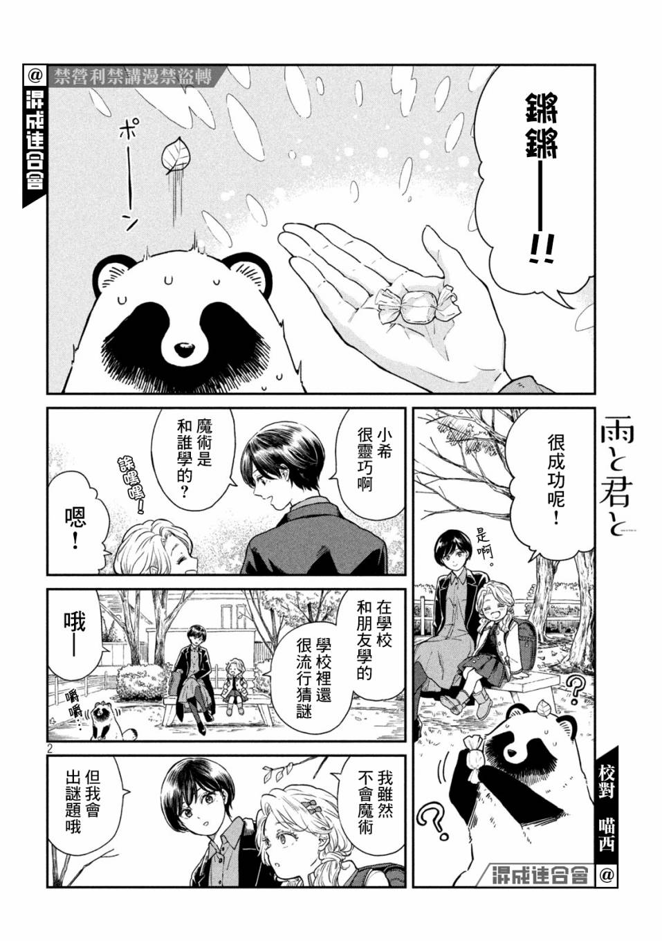 第 2 页