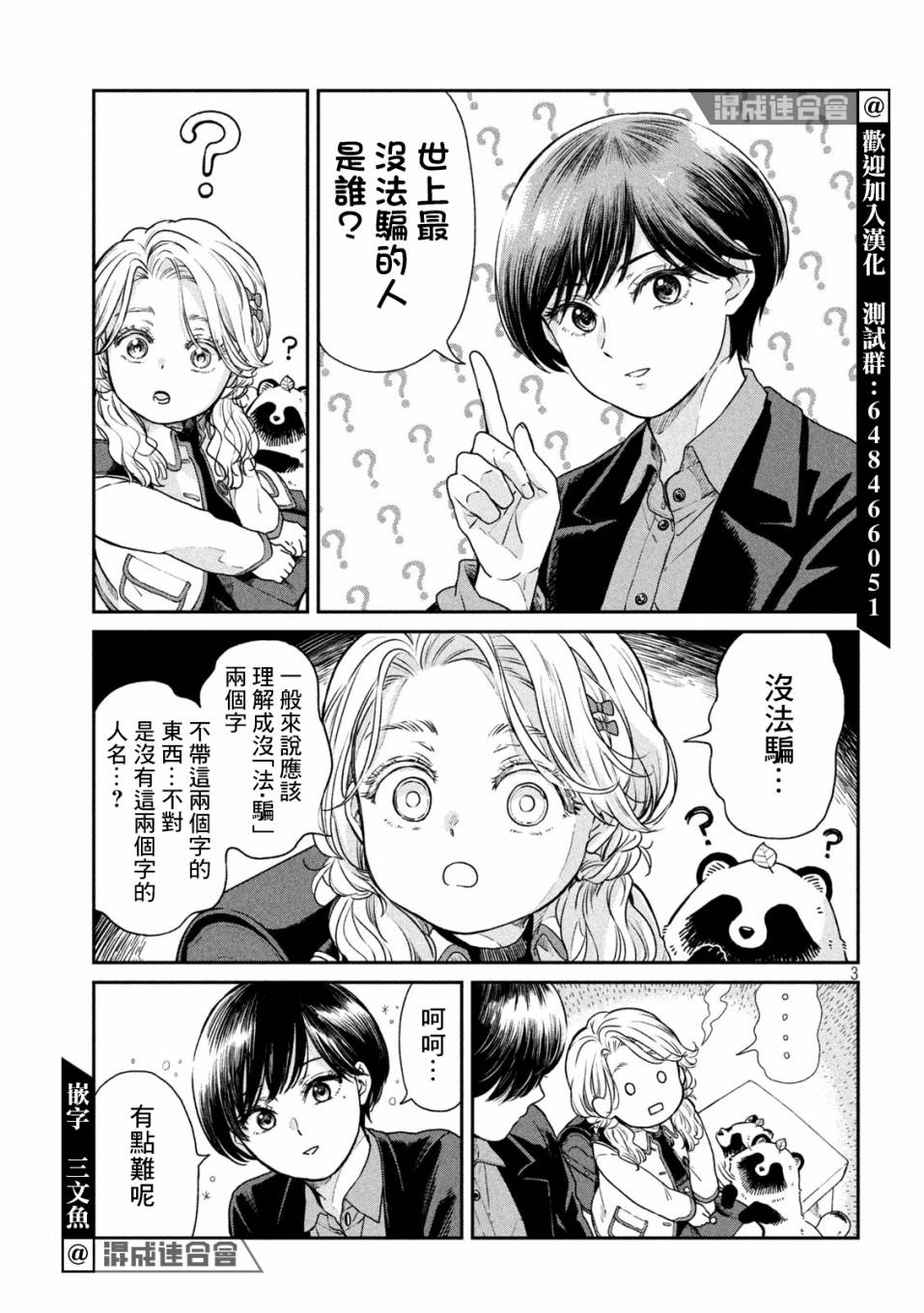 第 3 页