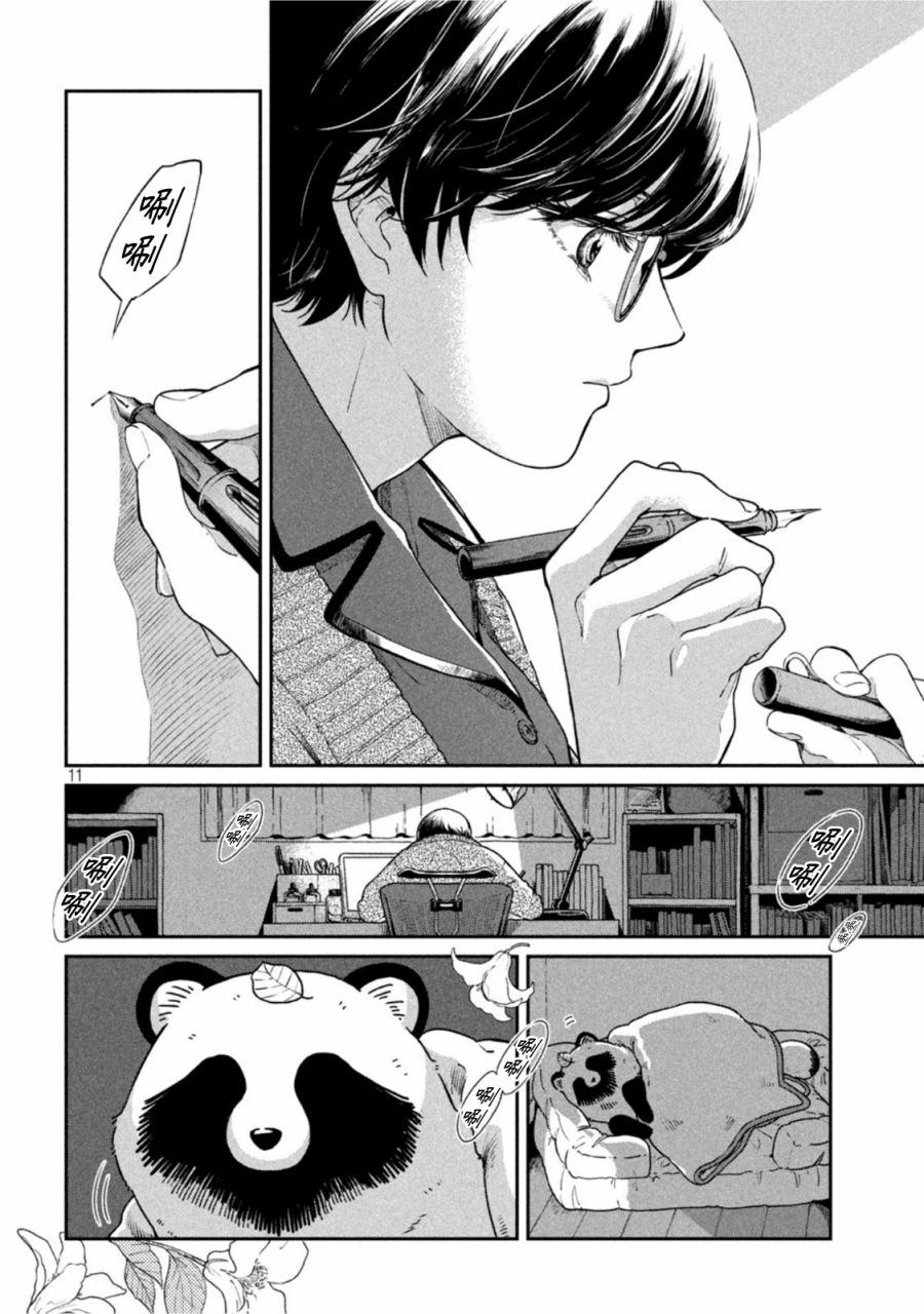 第 11 页