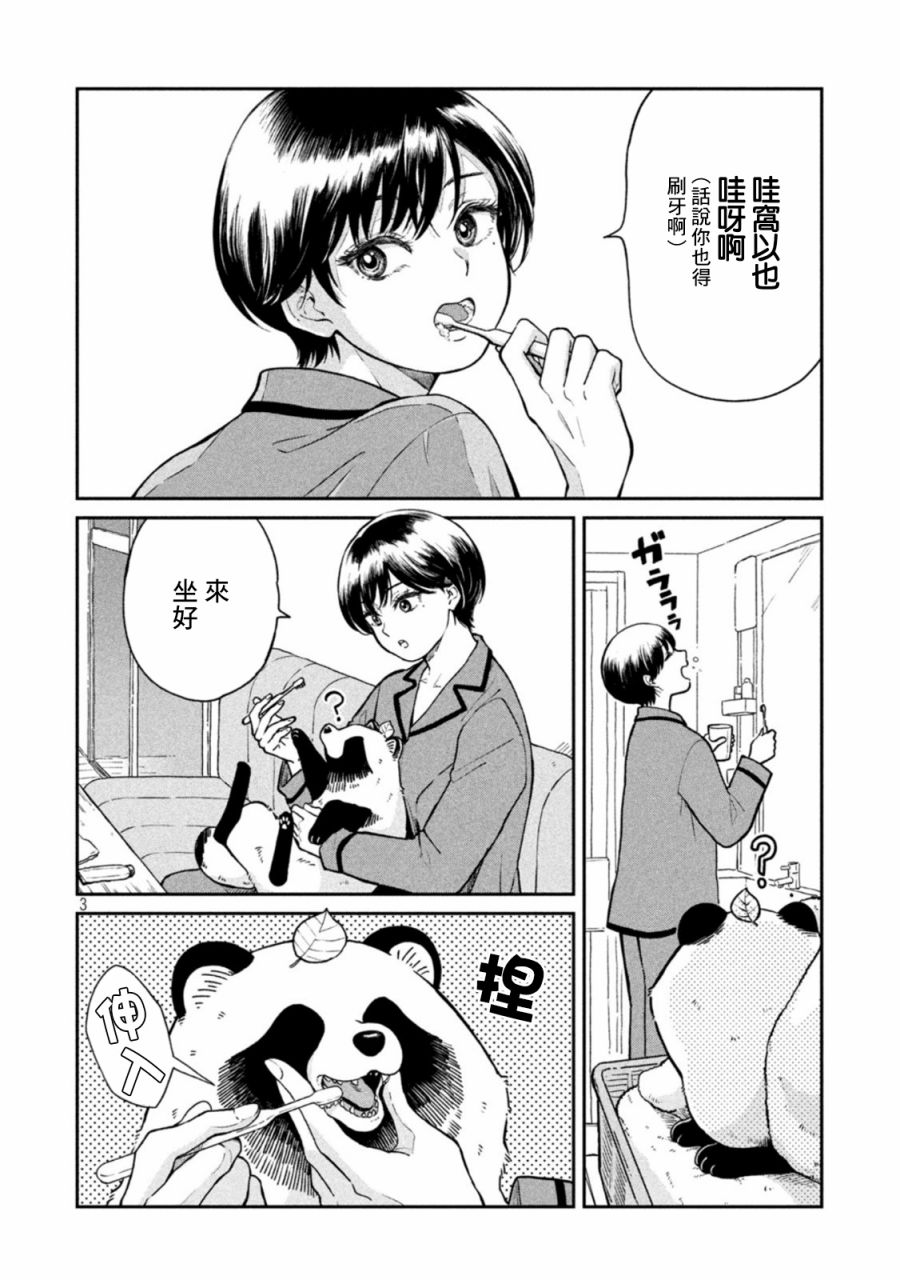 第 3 页