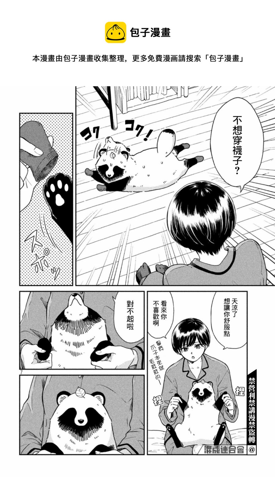 第 7 页