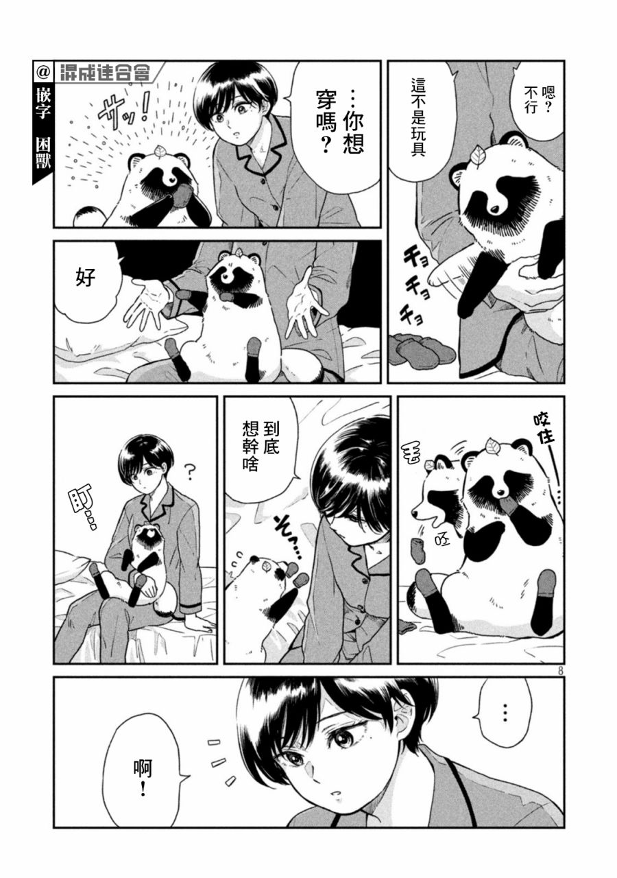 第 8 页