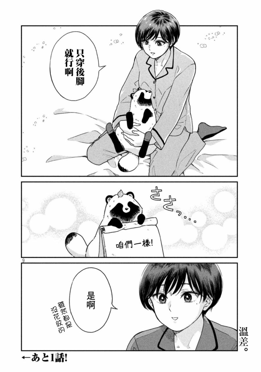 第 9 页