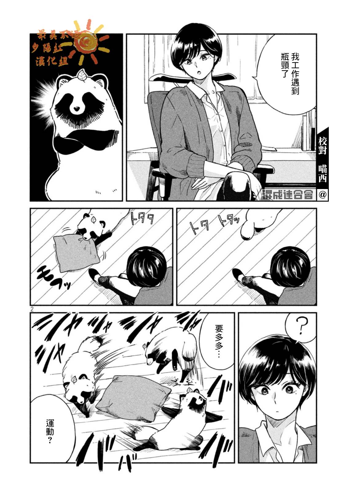 第 2 页