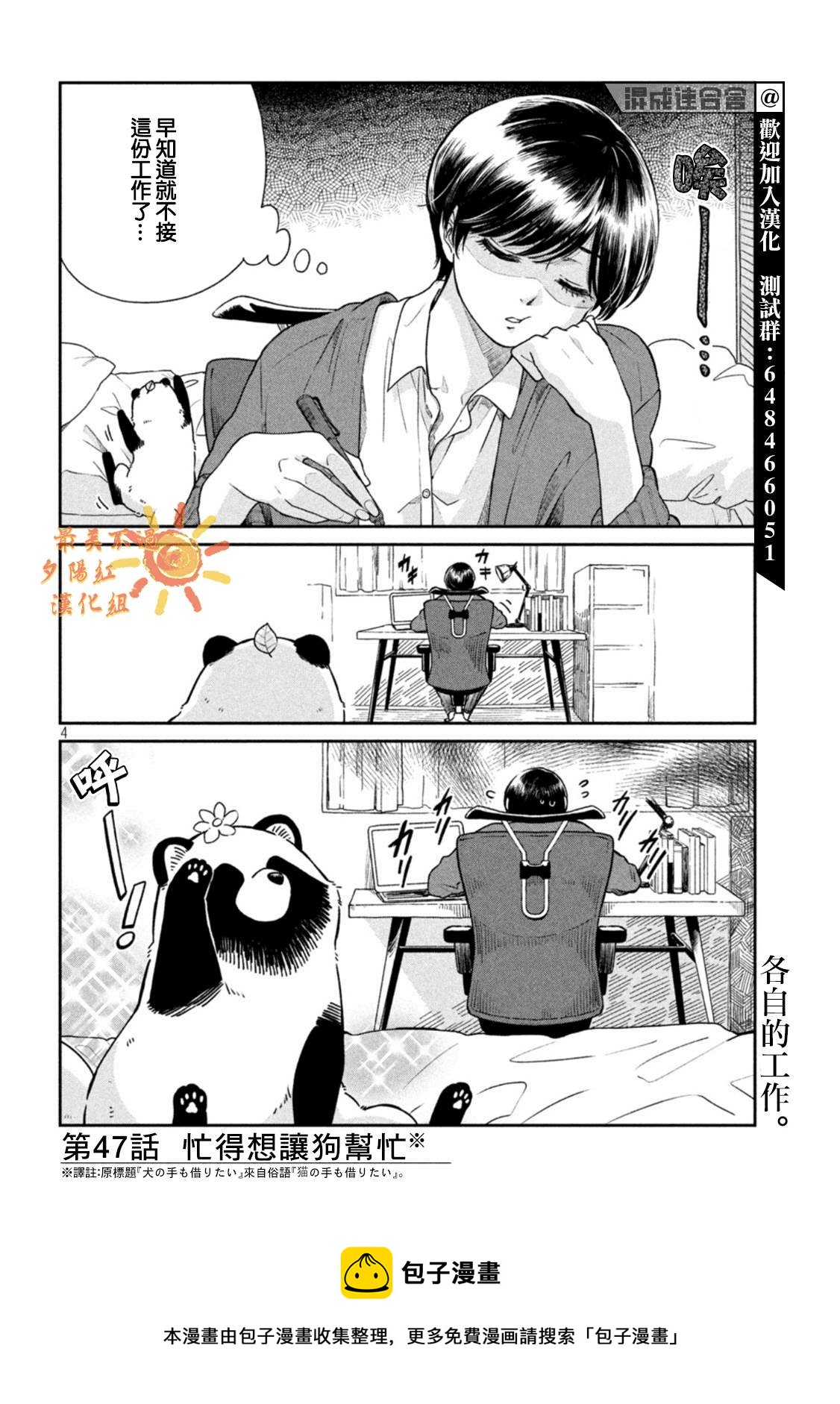 第 4 页