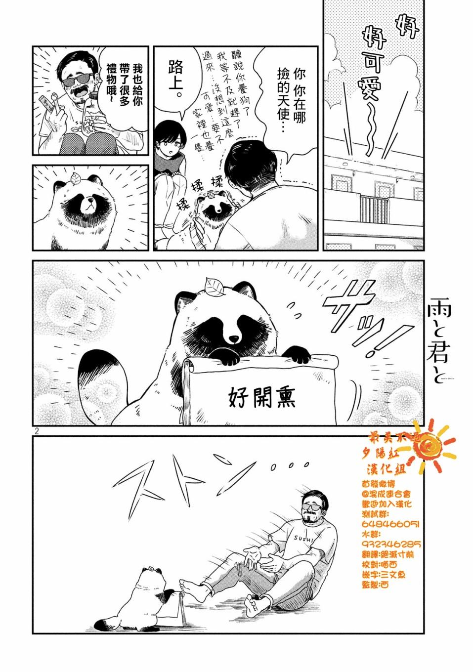 第 2 页