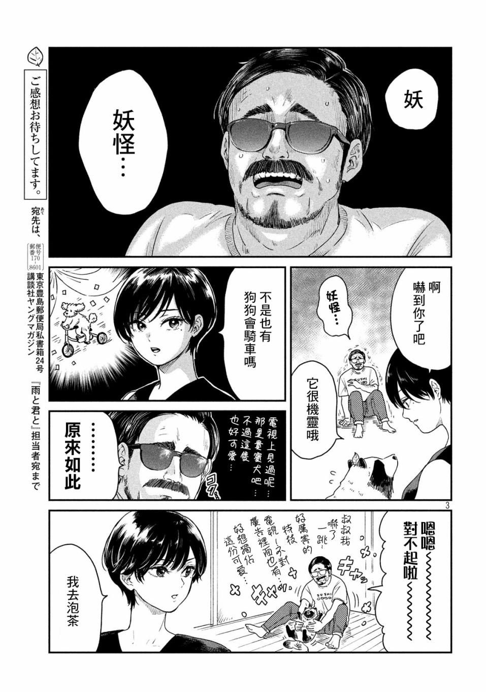 第 3 页