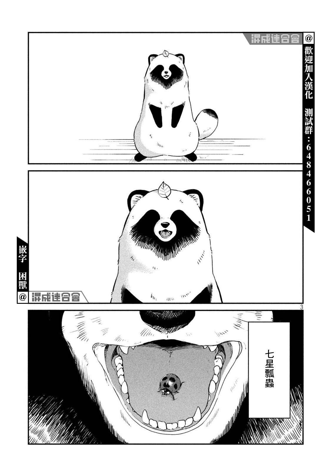 第 3 页