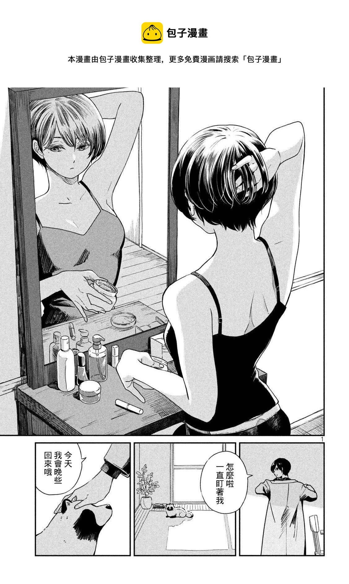 第 1 页