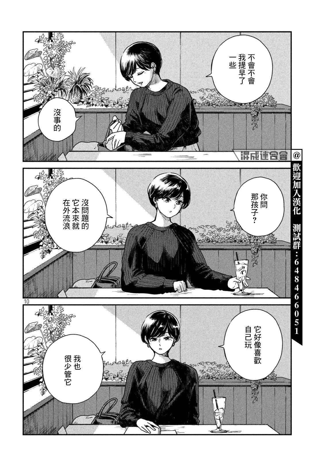 第 10 页
