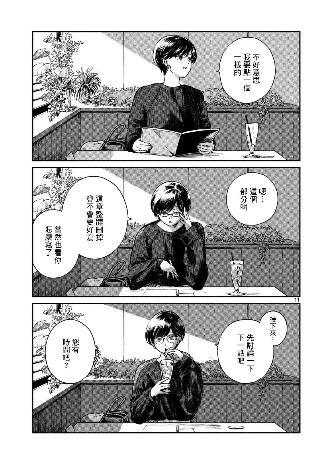 第 11 页
