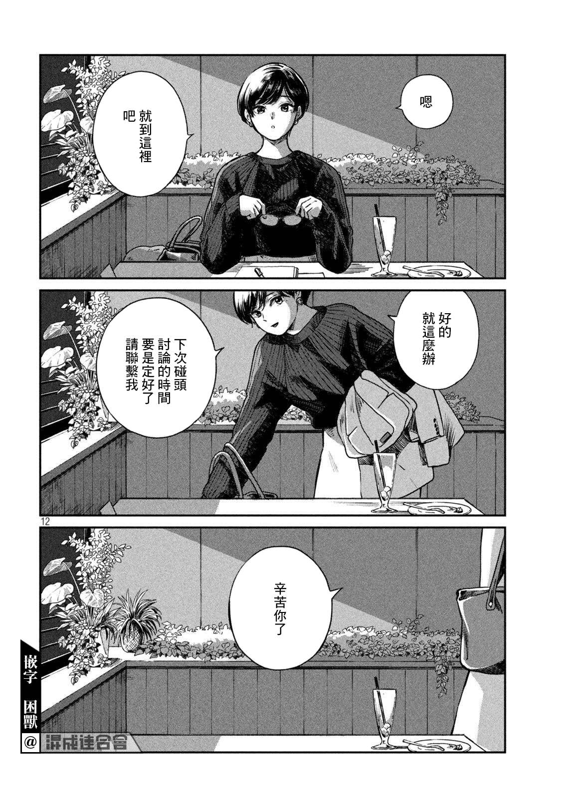 第 12 页