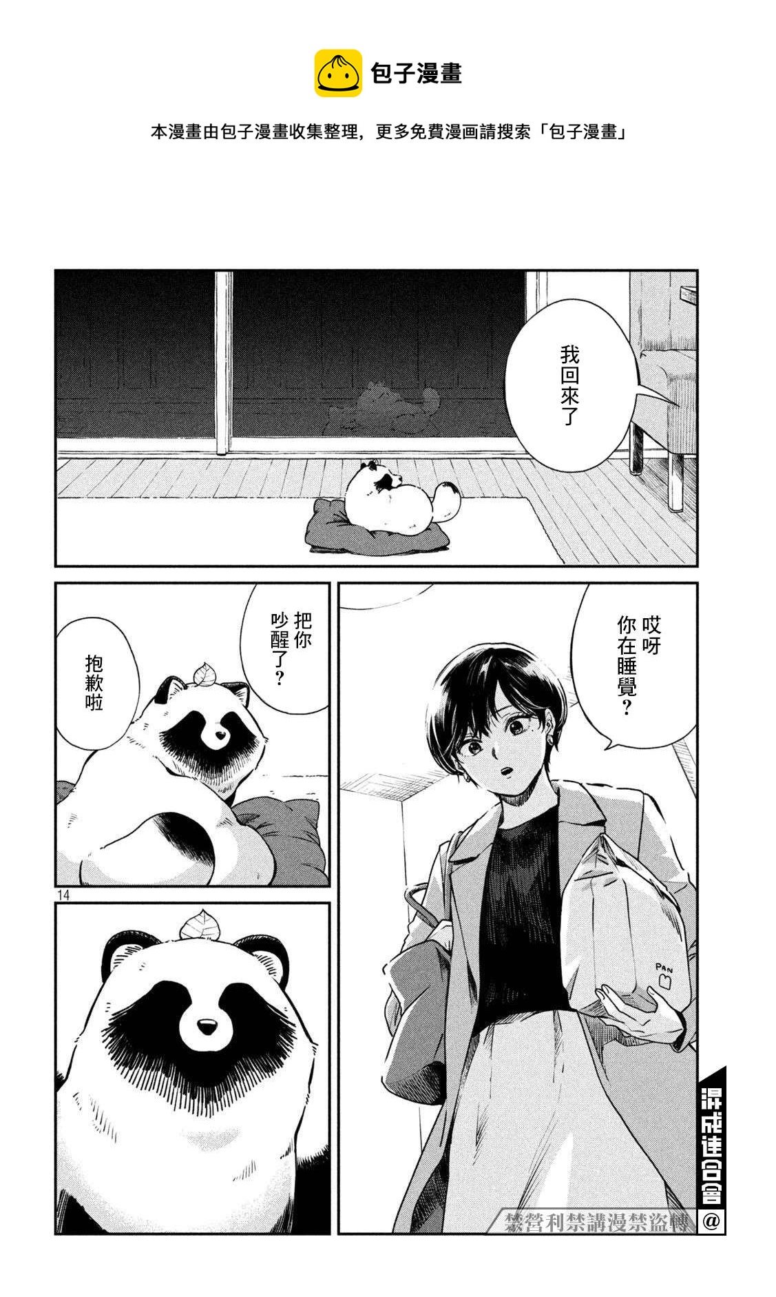 第 14 页