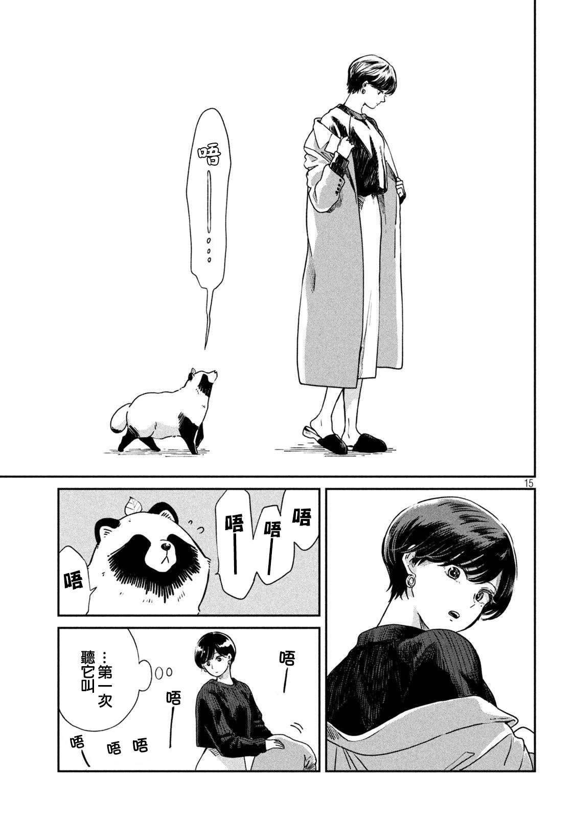 第 15 页