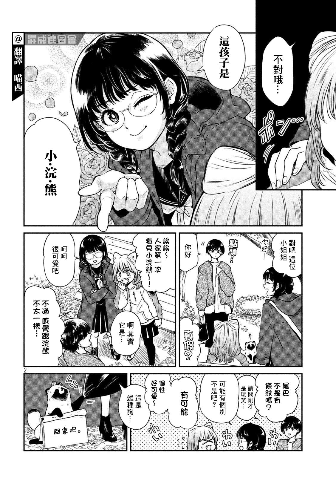 第 2 页