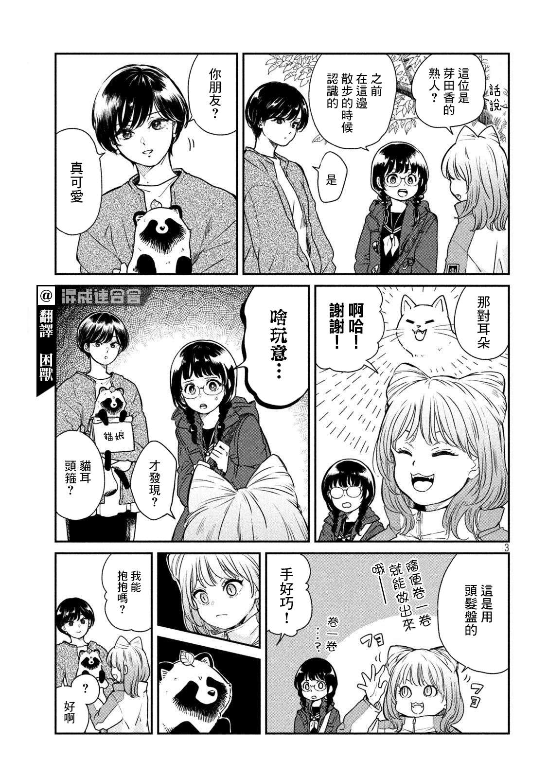 第 3 页