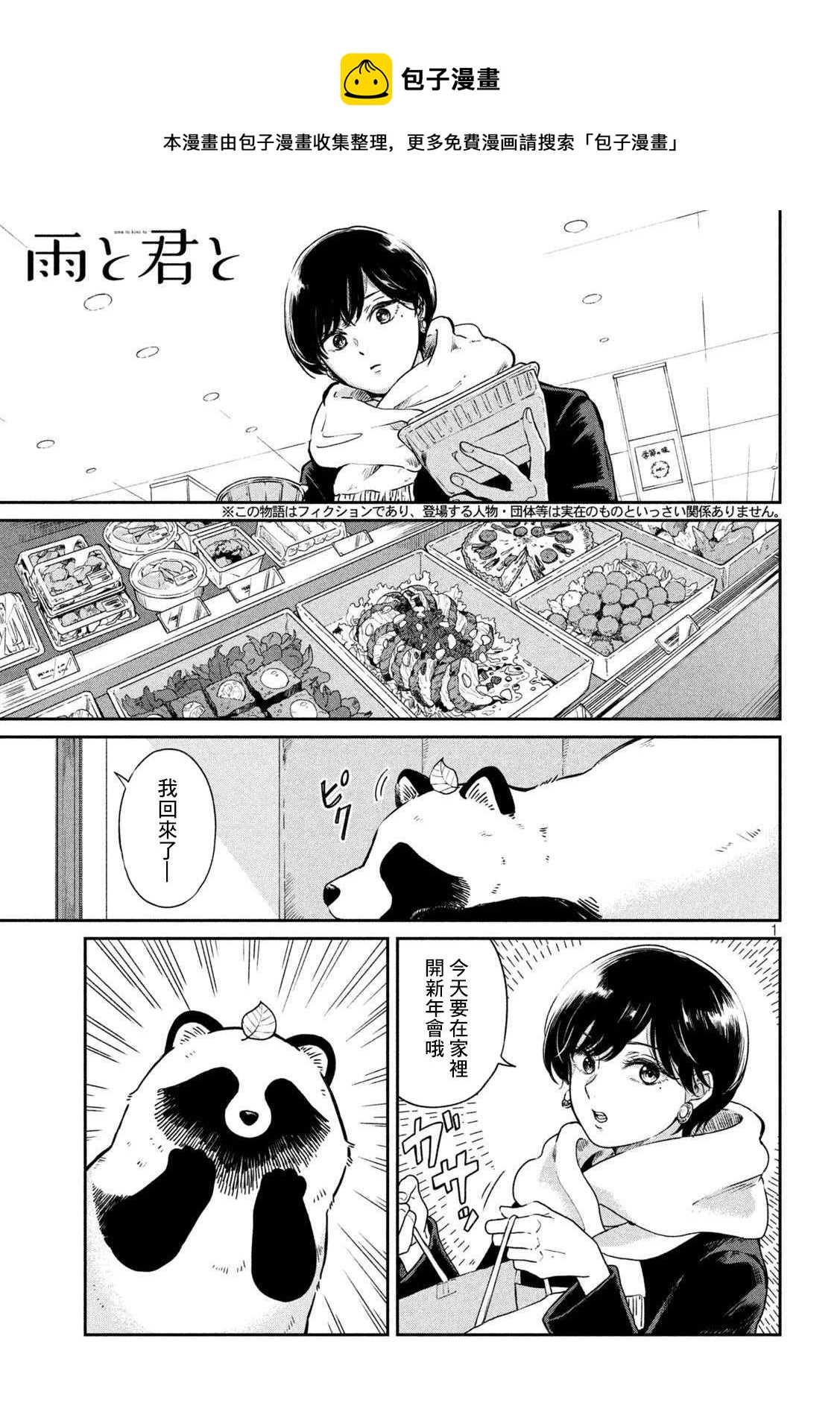 第 1 页