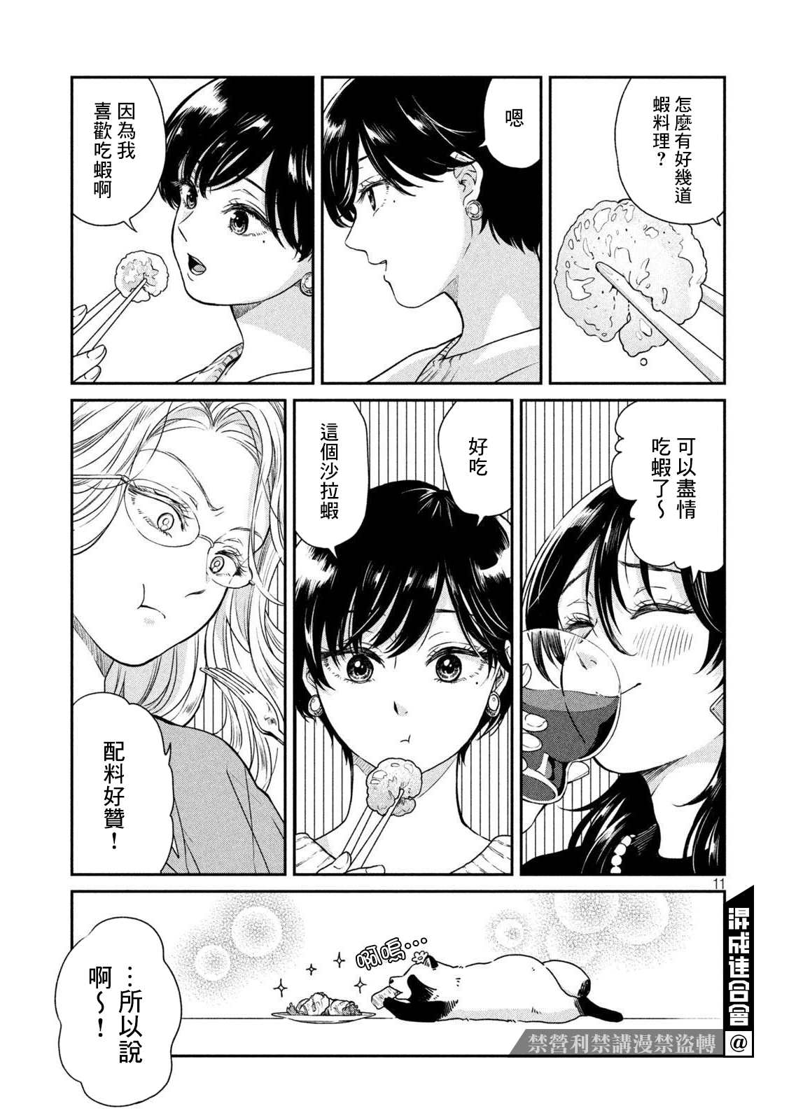 第 10 页