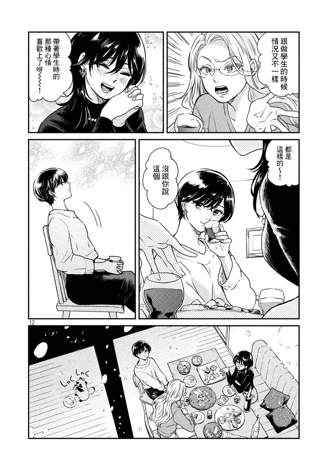 第 11 页