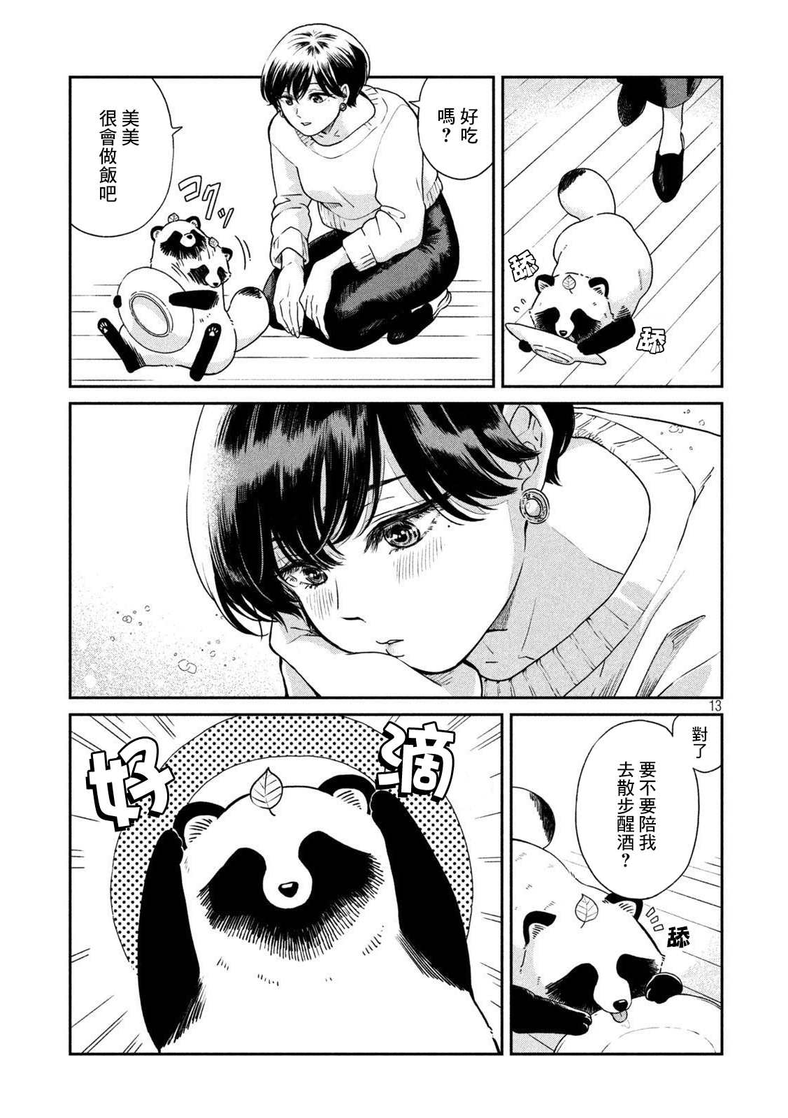 第 12 页