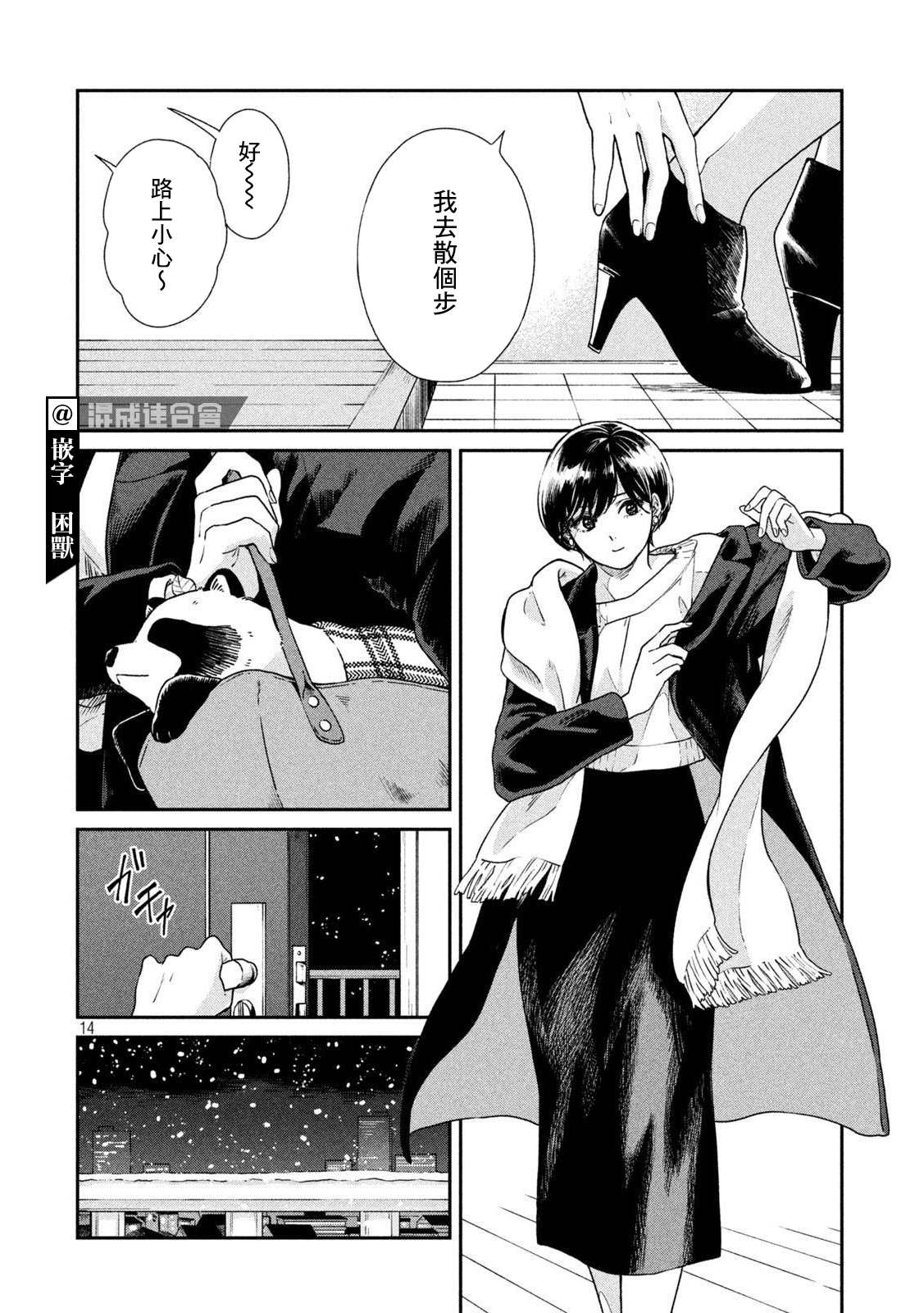 第 13 页